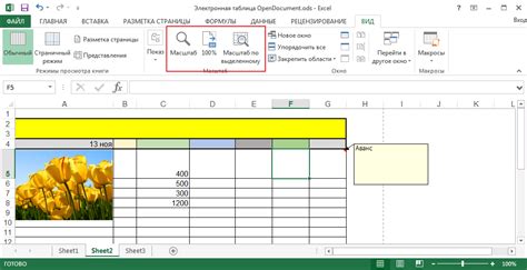 Основные функции программы Excel для управления формулами