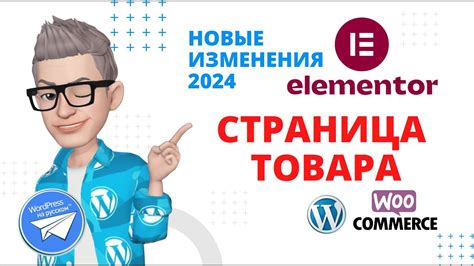 Основные функции сборщика выборок закупок Woocommerce