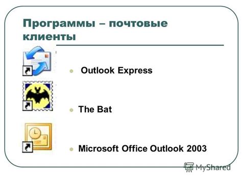 Основные функции электронной почты Outlook