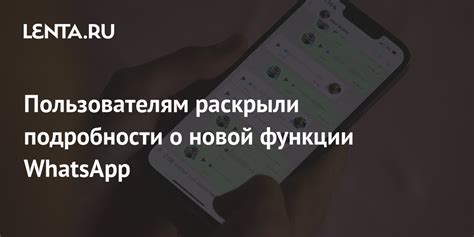 Основные функции WhatsApp: как максимально эффективно применять мессенджер