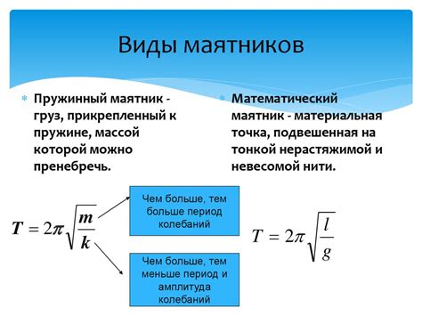 Основные характеристики измерения колебаний и их значения