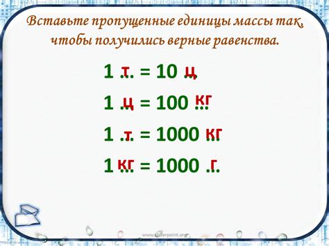 Основные характеристики и единицы измерения массы в физике