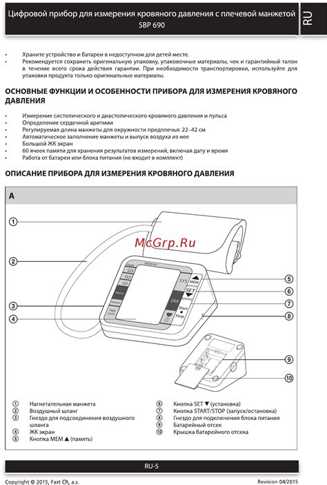 Основные характеристики и функции прибора: важная информация для пользователей