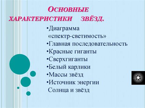 Основные характеристики рапиристов