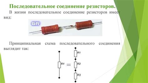 Основные характеристики резисторов