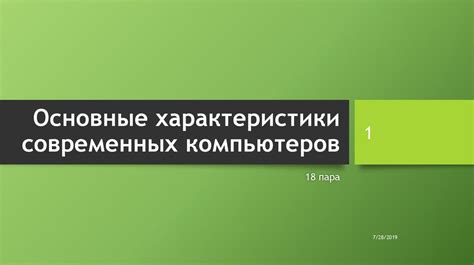 Основные характеристики современных дисплеев на устройствах: широкоформатное технологическое развитие