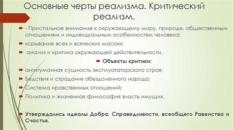 Основные черты шпажистов