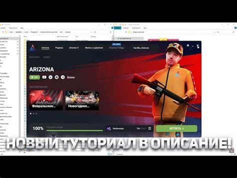 Основные шаги для замены анимации удара на лаунчере Arizona RP