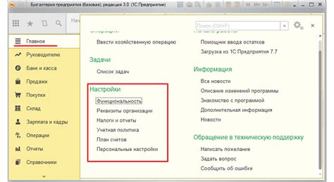 Основные шаги для настройки электронной переписки в программе 1С 8.3 Бухгалтерия