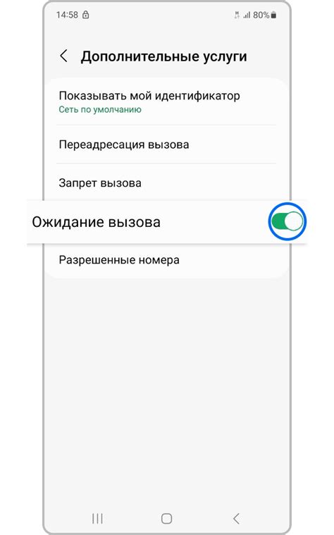 Основные шаги настройки ожидания входящего вызова на устройствах Samsung Galaxy с операционной системой Android