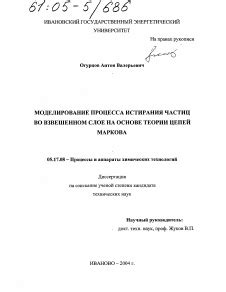 Основные шаги по созданию частиц на основе пим технологии