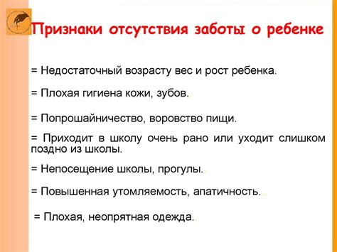 Основные шаги процесса заботы о ребенке из детского учреждения