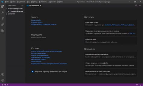 Основные шаги установки Visual Studio Code на компьютер Mac с процессором M1