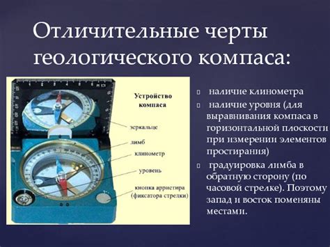 Основные элементы прибора для выравнивания горизонтальной плоскости