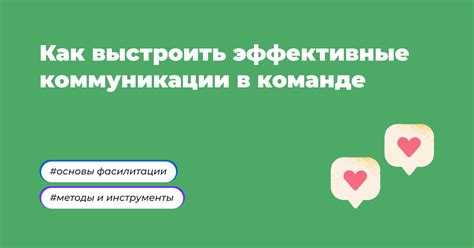 Основные элементы согласования действий в команде через коммуникацию в Доте