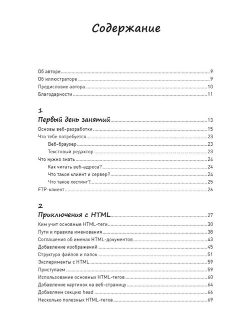 Основные элементы HTML для создания уникального выпадающего контента