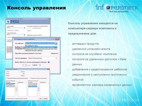 Основные этапы активации панели управления на сервере