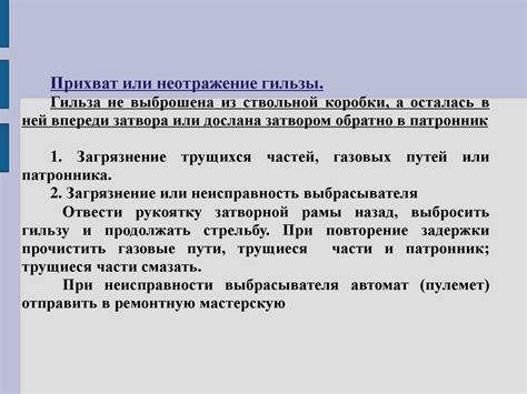 Основные этапы и возможные задержки