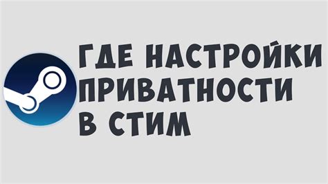 Основные этапы настройки местоположения в платформе Стиме