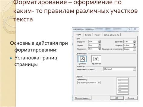 Основные этапы очистки информации о форматировании страницы в приложении Excel