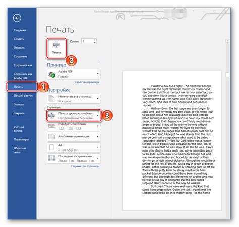 Основные этапы печати книги в программа Microsoft Word