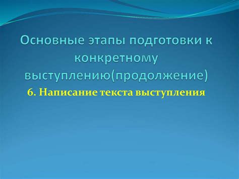 Основные этапы подготовки к адаптации