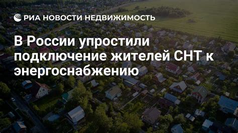 Основные этапы подключения загородного участка к энергоснабжению в окрестностях Москвы