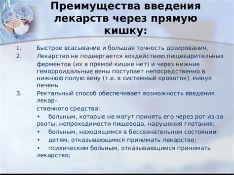 Основные этапы проведения медицинской процедуры введения лекарственного средства в вену