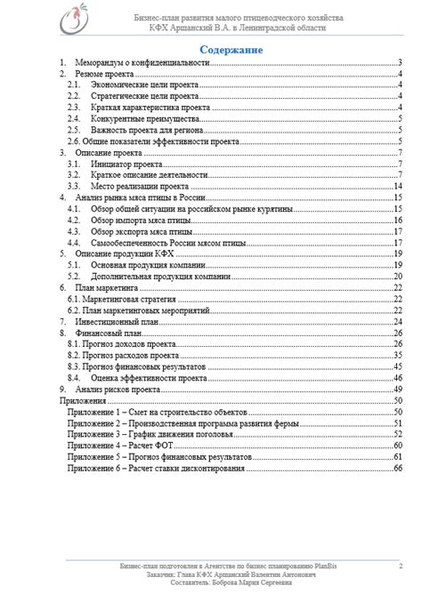 Основные этапы регистрации КФХ и получения субсидии