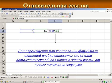 Основные этапы создания выражения в расчётной таблице Microsoft Excel