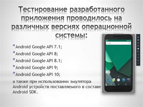 Основные этапы установки mobiletool на устройство под управлением операционной системы Android