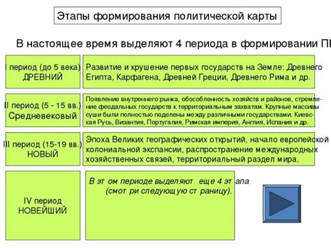 Основные этапы формирования государств на Западе в VIII веке