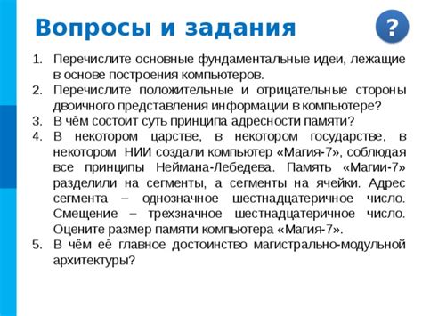 Основополагающие принципы оптимизации настроек