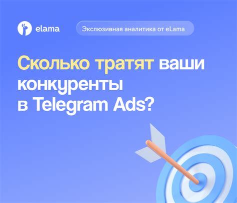 Основополагающие принципы эффективной рекламы в Telegram Ads