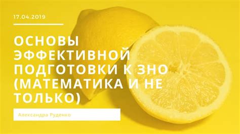 Основы Заочно Навчального Очисної (ЗНО) в ЕДІНОМО НАЦІОНАЛЬНОМУ ТУНЕЛЬНОМУ УПРАВЛІННІ СИСТЕМОЮ ЗУБІВ (ЕМІОЗУ)