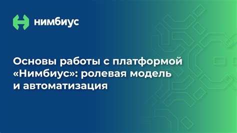 Основы взаимодействия с платформой Core