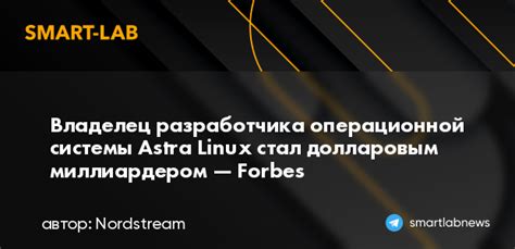 Основы взаимодействия exe-файлов и операционной системы Linux Astra