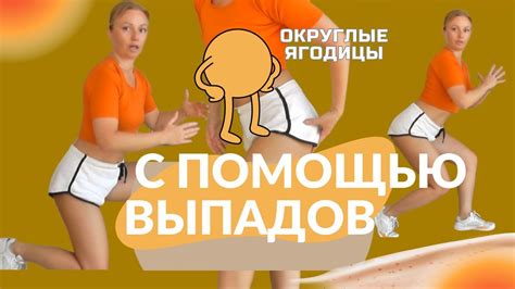 Основы выполнения базовых выпадов