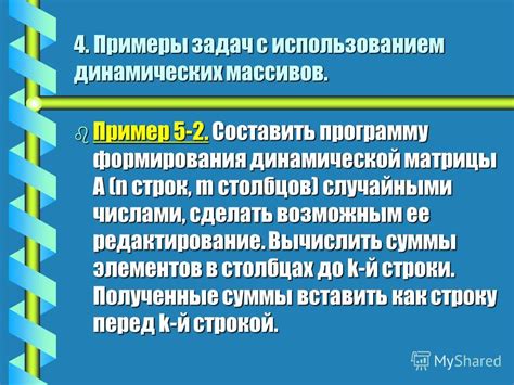 Основы динамического массива и необходимость его удаления