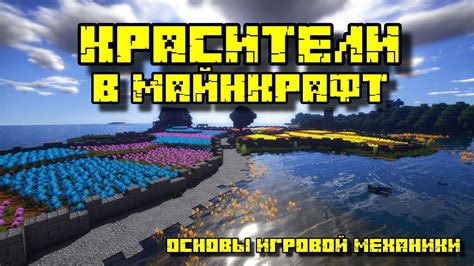 Основы игровой механики и основных составляющих геймплея