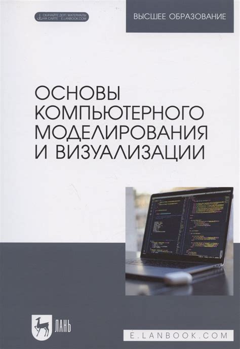 Основы моделирования и визуализации: ключевые принципы для успешной работы в 3D Max