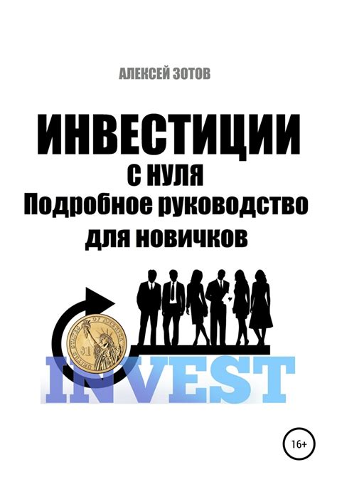 Основы первоначальной петлировки: подробное руководство для новичков