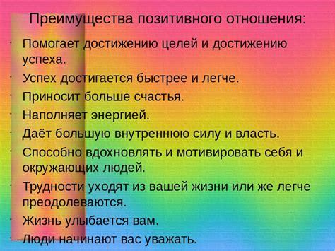 Основы позитивного мышления и наслаждения маленькими радостями в рассказе о героине