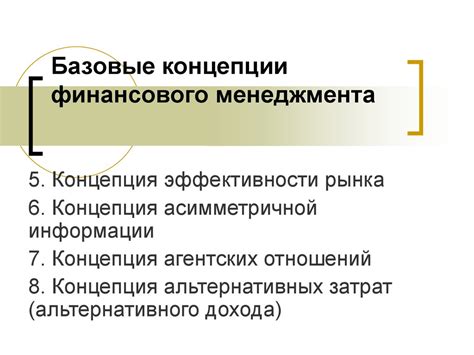 Основы принципа функционирования КБК: сущность и базовые концепции