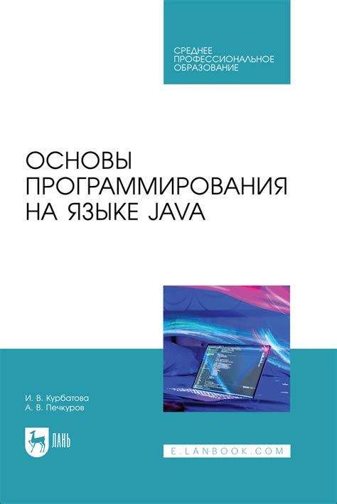 Основы работы аннотаций в языке программирования Java