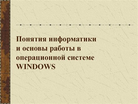 Основы работы и функциональность mklink в операционной системе Windows