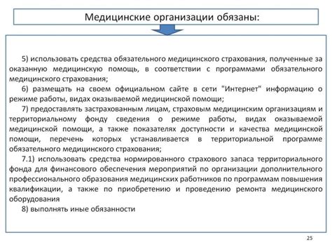 Основы работы медицинского центра "Склиф": ключевые подходы и принципы