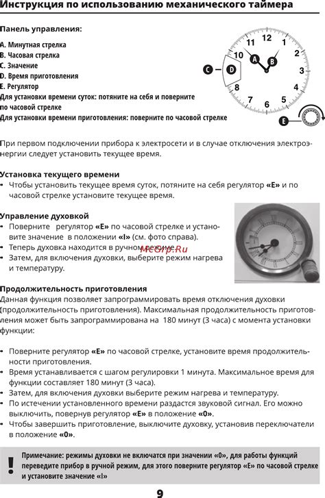 Основы работы механического таймера: расшифровка его принципов