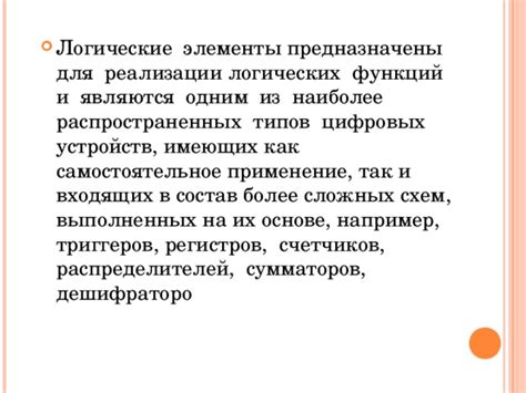 Основы работы одного из наиболее распространенных типов электронных устройств