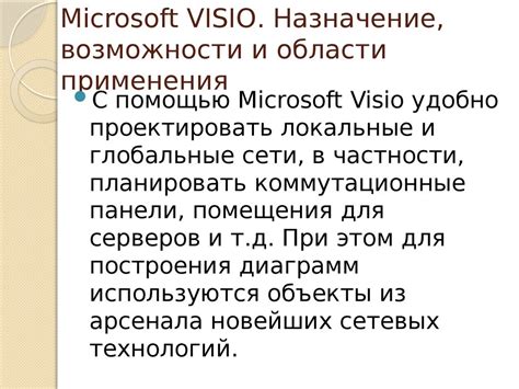 Основы работы с листовым электронным редактором